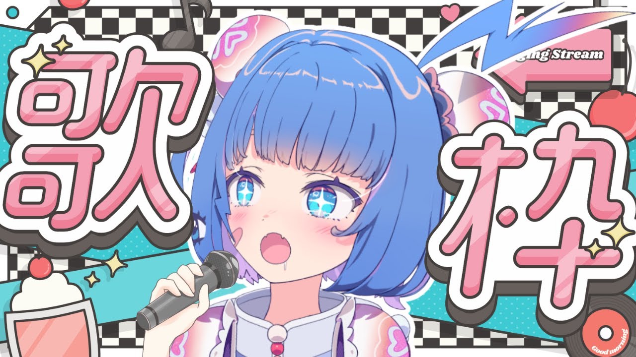 【 歌枠 】初見さん、ROMさん大歓迎✨楽しく元気なお歌をお届けです！🤍【 vtuber 】#羽汐なゆた