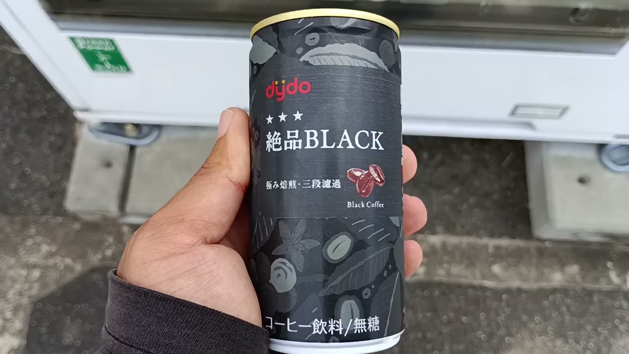 自販機のアレ(DEMITASSEブラック) ダイドーの自販機で絶品ブラックを購入。 - YouTube