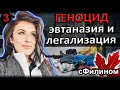 [Ч.3] ДЕГРАДАЦИЯ КАНАДСКОГО ОБЩЕСТВА! Зачем она забрала семью из Канады в Россию? @sfilinom