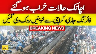 Breaking News: Sindh mein Halat kasheeda | News 247 Urdu