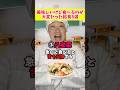 結構事故りやすいけど美味しかったよね😋#給食 #事故 #地獄級 thumbnail