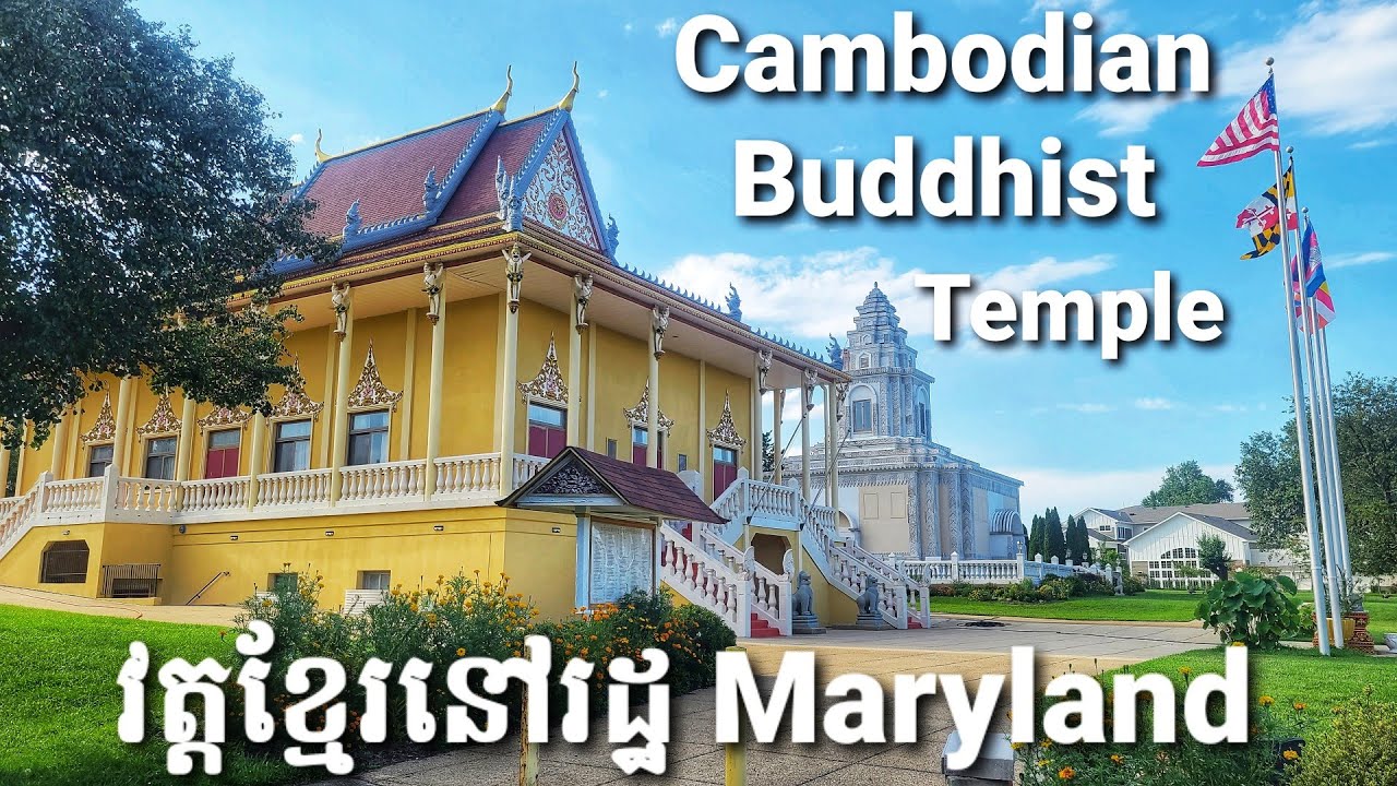 Khmer Buddhist Temple Tour វត្តខ្មែរនៅម៉ារីលែន Khmer Garden WAT