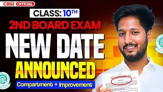 2nd Board Exam Result New Date OUT | 😍Good News For CBSE Class 10 second Board Exam Result