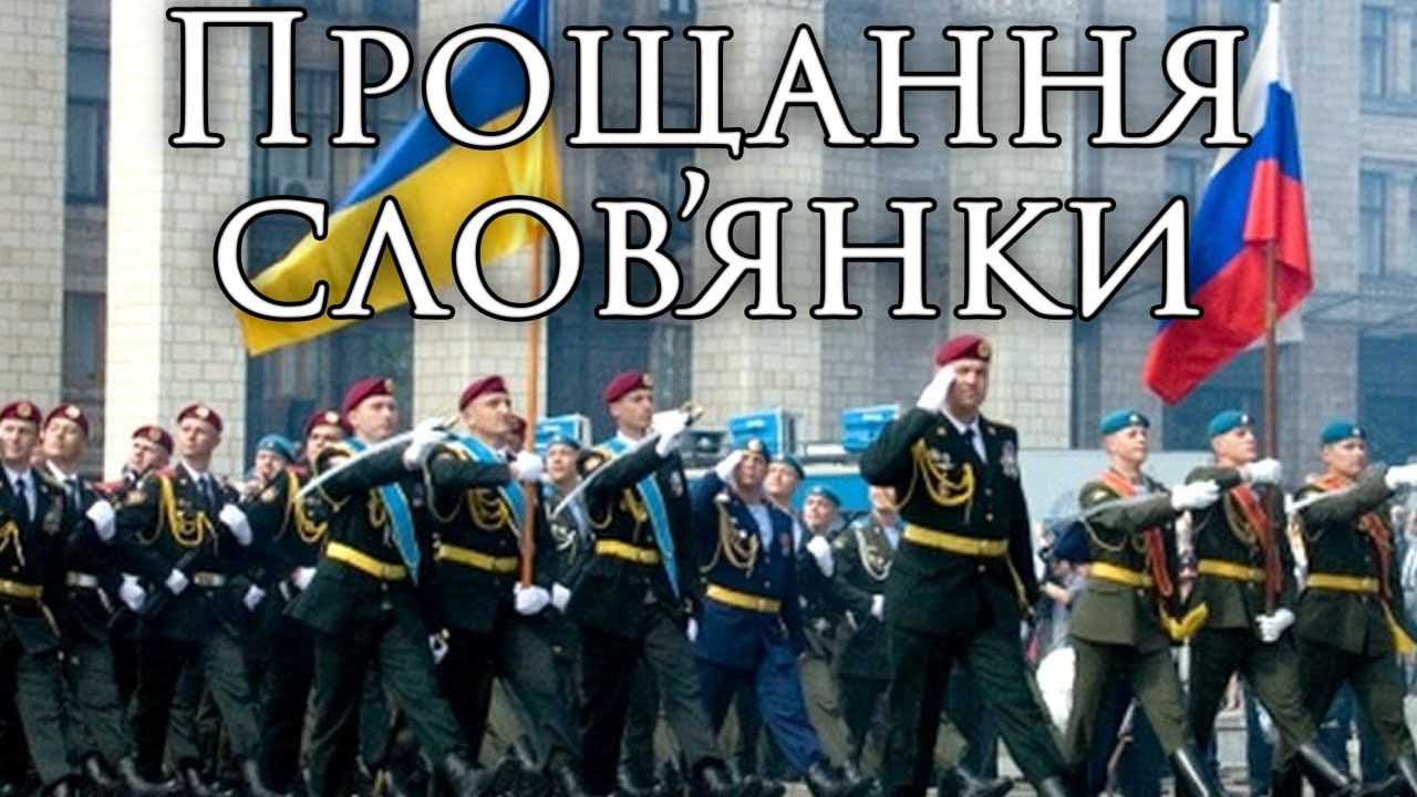 Ukrainian March: Прощання слов’янки - Farewell of Slavianka (Instrumental)