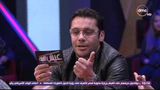عيش الليلة - كوميديا الصقر ومحمد بركات وأشرف عبد الباقي .. ( ماهو مفرد ست البنات ) ؟