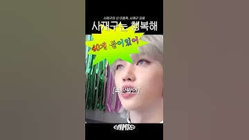 이 사재구 용복 #shorts