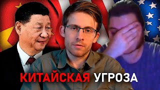 Маргинал кринжует с ролика Айтипедии про Китай и США