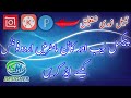 How To. Add Urdu Fonts ||For||KineMaster.And.PixalLab. &.Inshot. #kinemaster #font #viral
