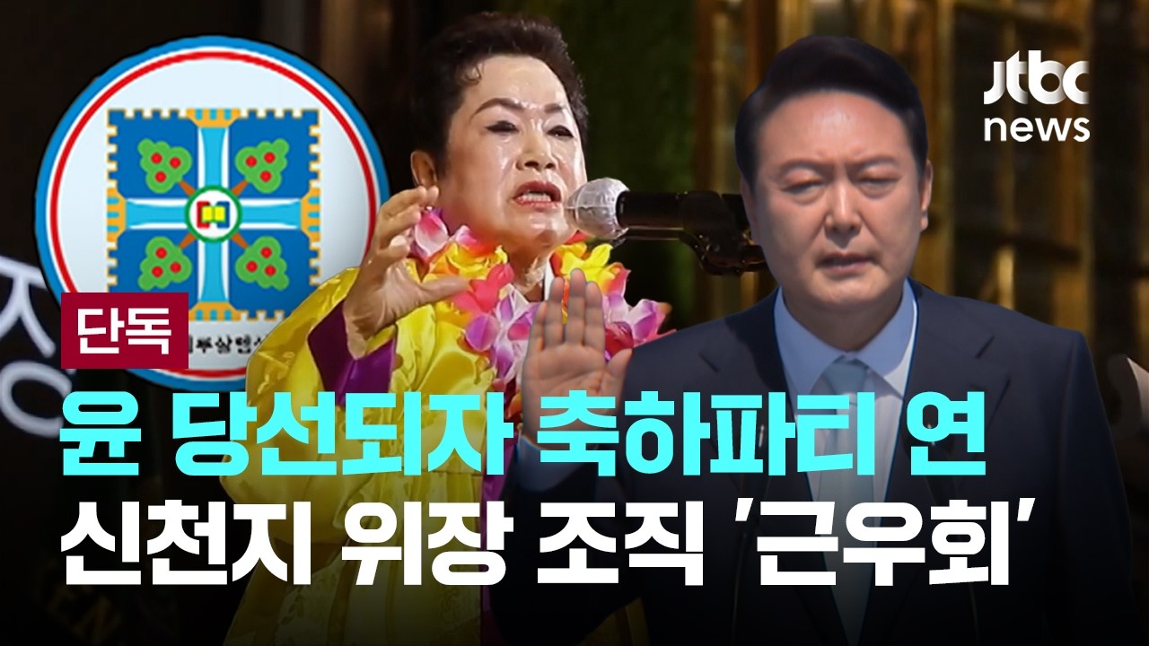 [단독] '윤 캠프' 권영세 언급하며 