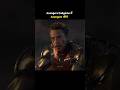 Doctor Strange’s Secret Gesture That Saved the Avengers #shorts #shortsfeed