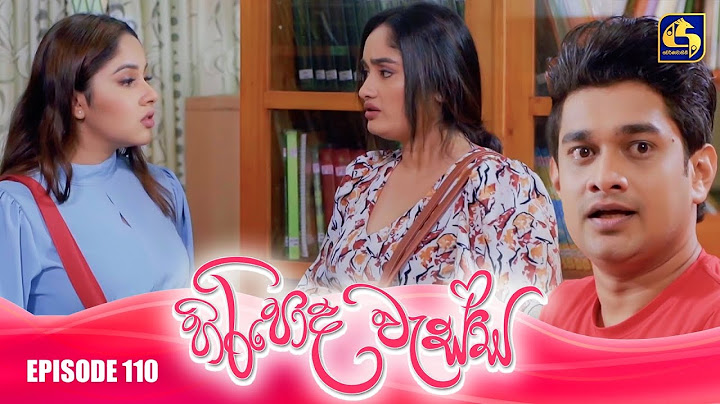 HIRIPODA WESSA || EPISODE 110 || හිරිපොද වැස්ස || 18th February 2025