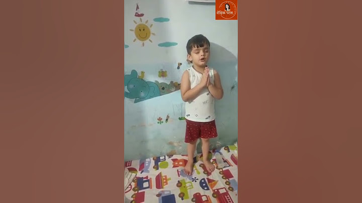 कान्हा को गायत्री मंत्र याद हो गया। संस्कार बचपन से।🧘🧍🌷
