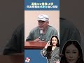 同為泰雅族...温嵐ICU搶救10天 林慶台痛心發聲