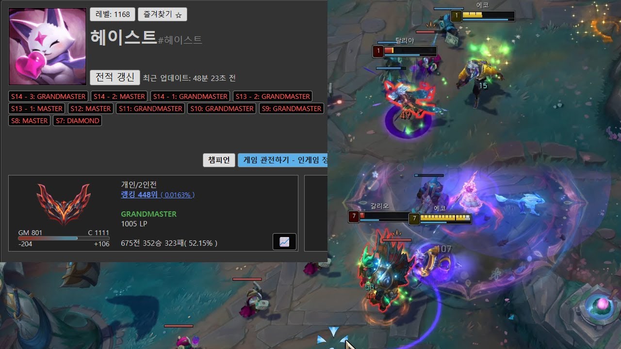 현 1005점 미드 헤이스트님 에코로 두번 연속 혼내드렸습니다