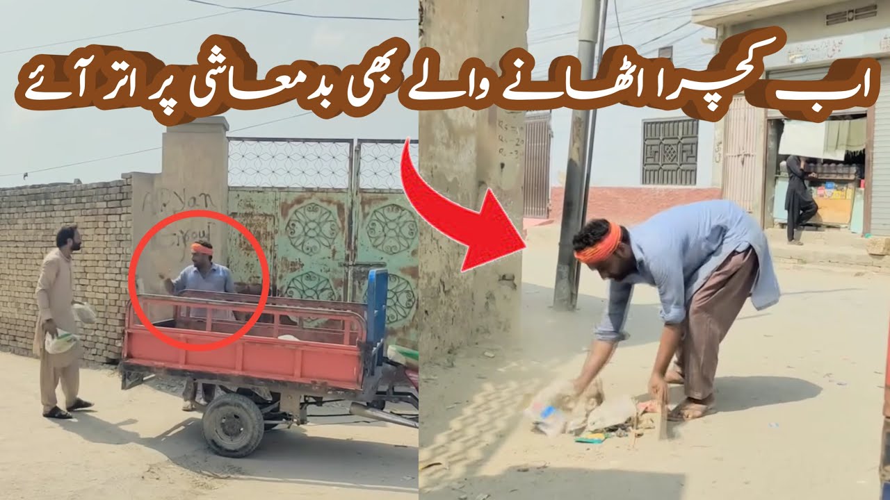 Ab Kachra Uthany Waly Bhi Badmashi Par Utar Aye | Bhakkar Boys