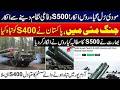 Russia Refuses S-500 to India? Big Defense Deal Twist Explained | City 41