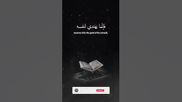 ✨وأن أتلو القرآن فمن اهتدى فإنما يهتدي لنفسه..✨ماتيسر من سورة النمل🌿Surah An-Naml 🌿