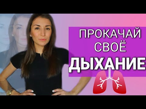 ВОКАЛЬНОЕ ДЫХАНИЕ ИЛИ КАК ПЕТЬ НА ОПОРЕ? УРОКИ ВОКАЛА