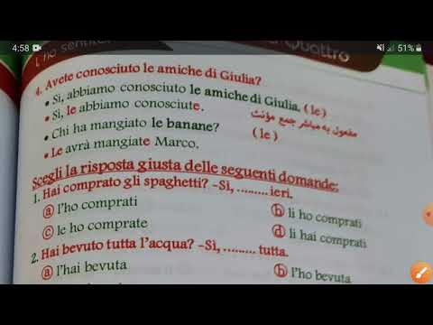 الوحدة الرابعة تالتة ثانوي ايطالي ضمائر المفعول مع الازمنة المركبة وضمير التجزئة Ne