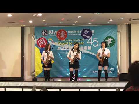 恰似你的溫柔 薩克斯風/  風吹文創樂團 沈文華