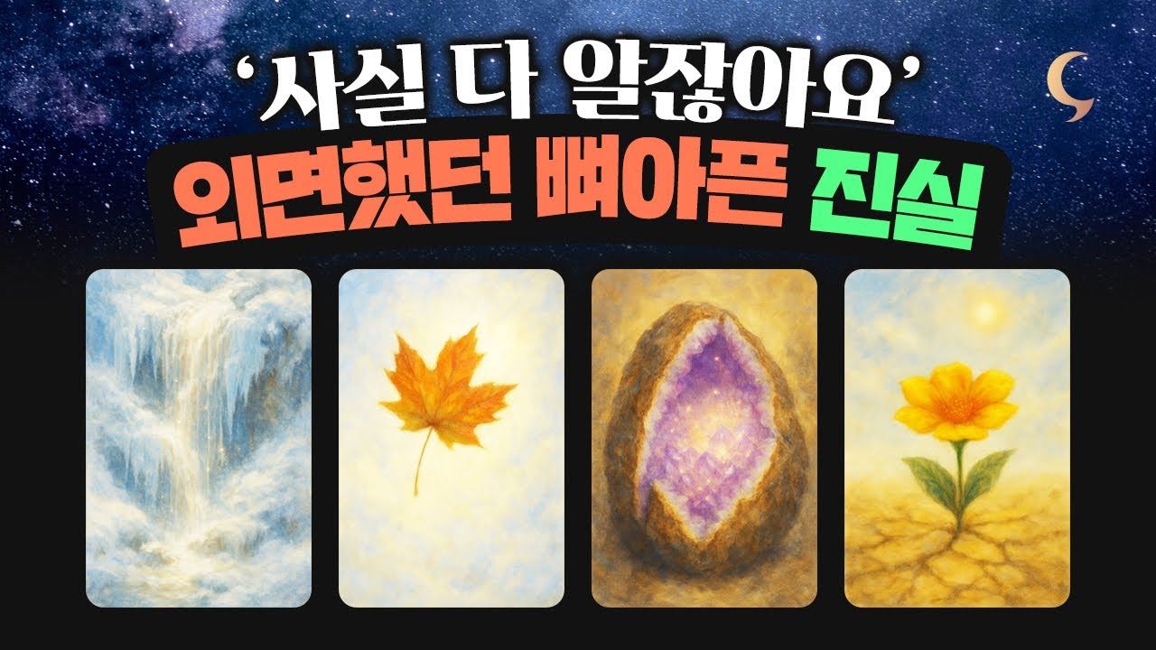 (소름주의😱) 남들이 당신을 함부로 못 대하는 이유! ‘압도적 아우라’ 정체 확정 / 잠시, 달밤✨