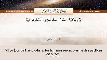 Sourate Al-Qariah | Abdelbasset Abdessamad (101) سورة القارعة | عبد الباسط عبد الصمد
