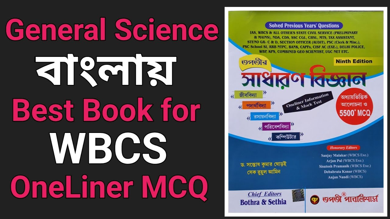 OneLiner General Science Book for Wbcs Bengali General Science Book
