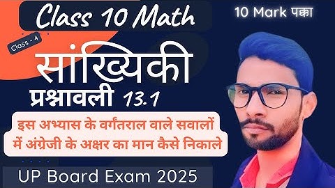 सांख्यिकी Statistics in One Shot Class 10 Maths || माध्य, माध्यक व बहुलक Mean, Median and Mode
