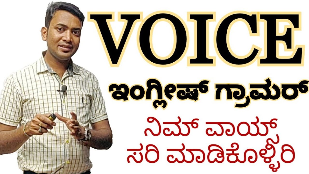 Active Voice
Passive Voice
Chethan Kumar
SADHANA ACADEMY SHIKARIPURA Voice by Chethan from SADHANA ACADEMY SHIKARIPURA