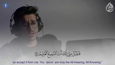 سورة آل عمران بصوت الشيخ أحمد الشافعي Surah Al Imran Ahmad Al-Shafi’i