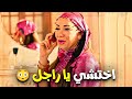 يا راجل اختشي هو الكلام دا ينفع في التليفون شوفوا انتصار عملت ايه 