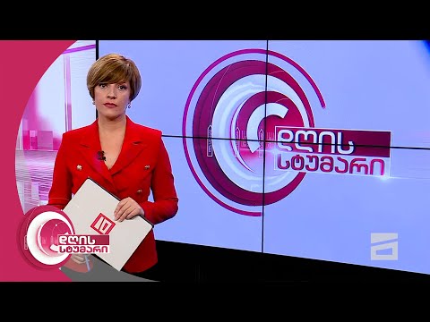 დღის სტუმარი 15:45 - 9.06.2020
