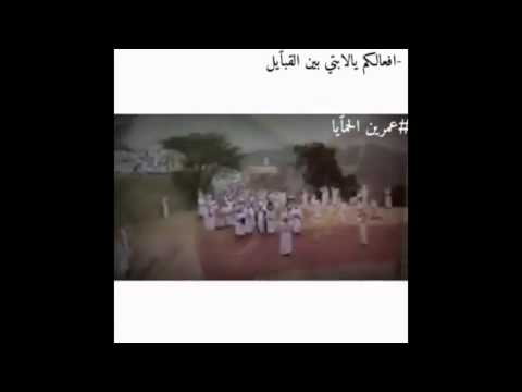 عمرين الحمايا