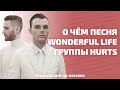 АНГЛИЙСКИЙ ПО ПЕСНЯМ. О чём песня Wonderful Life группы Hurts