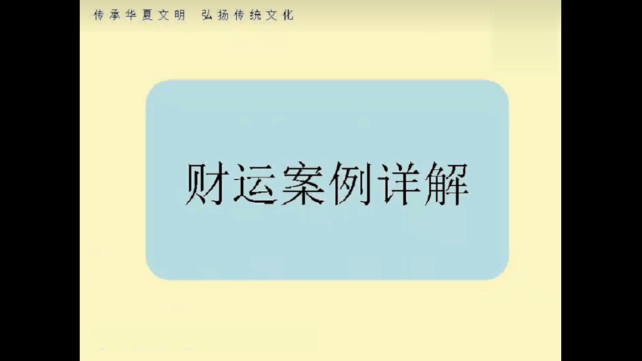 B75 大陸名師-道家奇门遁甲函授視頻12講+pdf講義79頁簡體中文 ,含單宮斷+護體+改運+符咒+奇門風水+化解+解盤九天玄女法脈陰盤奇門,内含中药提补运气和真人闭六戊道法等内容. 縮圖