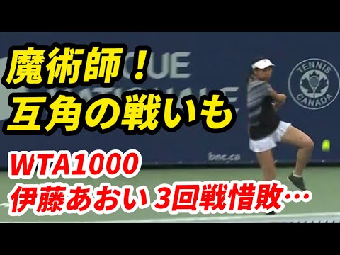異次元の天才】伊藤あおい、フォアスライスの魔球で格上を翻弄