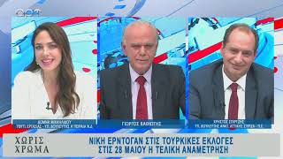 Δόμνα Μιχαηλίδου: "Χρειαζόμαστε αυτοδύναμη κυβέρνηση για να έχουμε σταθερότητα στην χώρα μας"