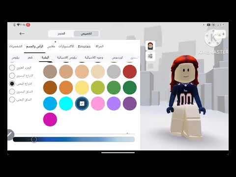 هلا متابعين سويت لكم انكم كيف تقدرون تلونون الجسم بس مو كله وبس