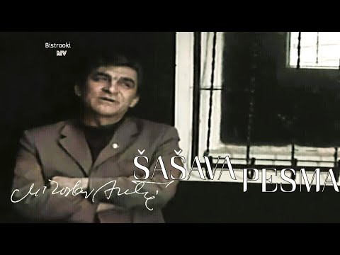 Miroslav Mika Antić – ŠAŠAVA PESMA (Tekst) govori Mika Antić