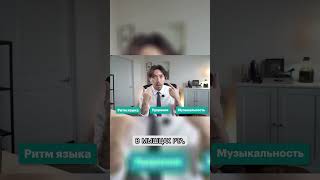Ритм английского языка (секреты носителей)