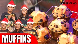 Quick Muffiin recipe in Tamil | Muffin cake in Tamil | Muffin cake recipe in Tamil | Easy Cake screenshot 5