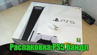 : Playstation 5  -  