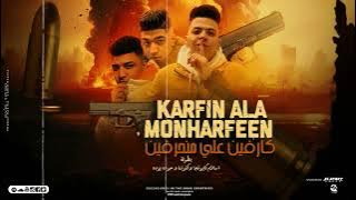 مهرجان - كارفين على منحرفين - اسلام كابونجا - كلوشه - بوده توزيع مزيكا العالمي 2023