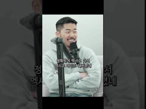 멕시코 마인드 코미디