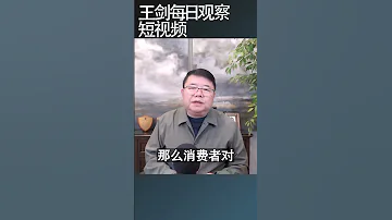 方便面不好卖意味着什么 王剑每日观察 Shortsfeed Shortsvideo Shortsviral 