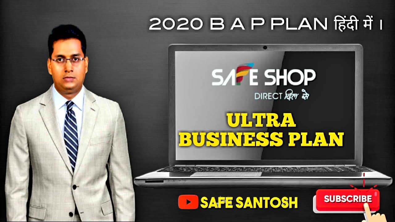 safe shop ultra business plan