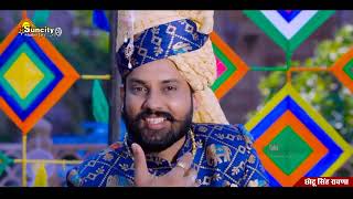 😍chotu singh rawna ji😍 2022 ka new rajasthani song mehndi 2 song..!! #chotusinghrawnaji