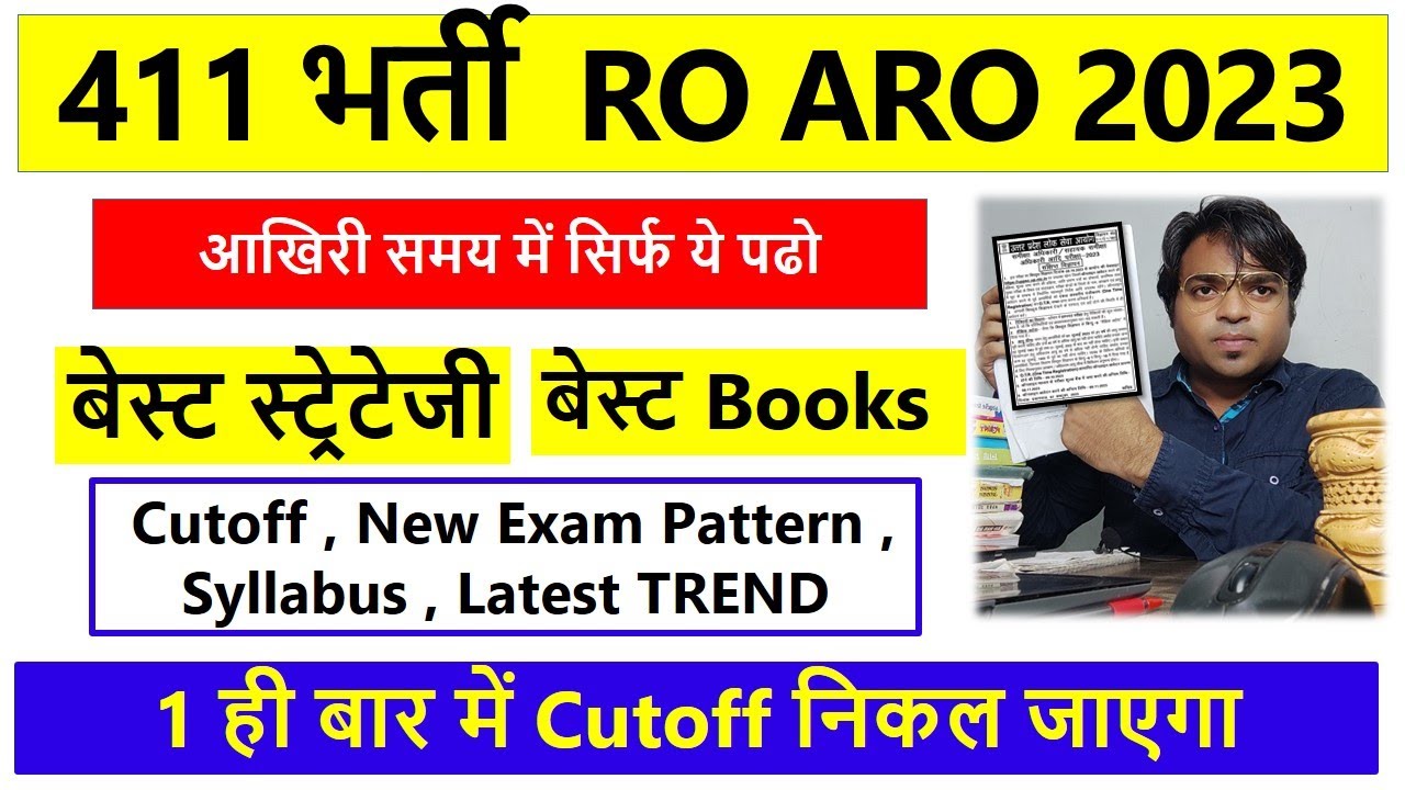411 Vacancy RO ARO 2023 Notification , Best Books , Strategy , Cutoff ...
