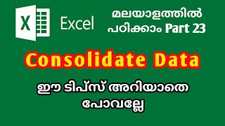 Tips to consolidate data into a single file in Excel  | Microsoft Excel Tutorial in Malayalam How To Consolidate Data In Excel Excel Malayalam Tutorial