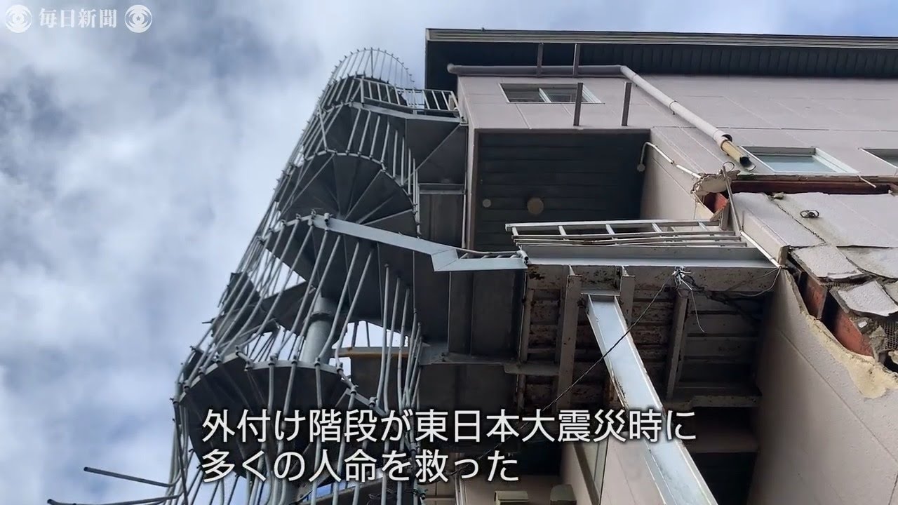 命のらせん階段 を曳家で移動 震災遺構として保存予定 Youtube